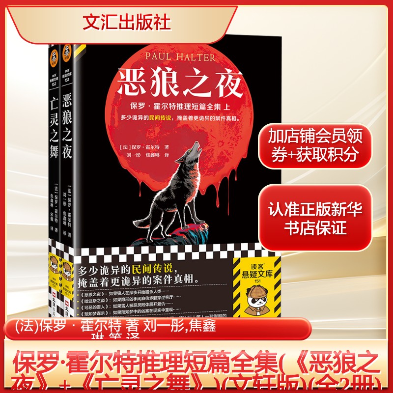 新华书店正版 外国科幻,侦探小说 文轩网