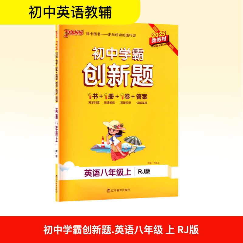 新华书店正版 初中英语单元测试 文轩网