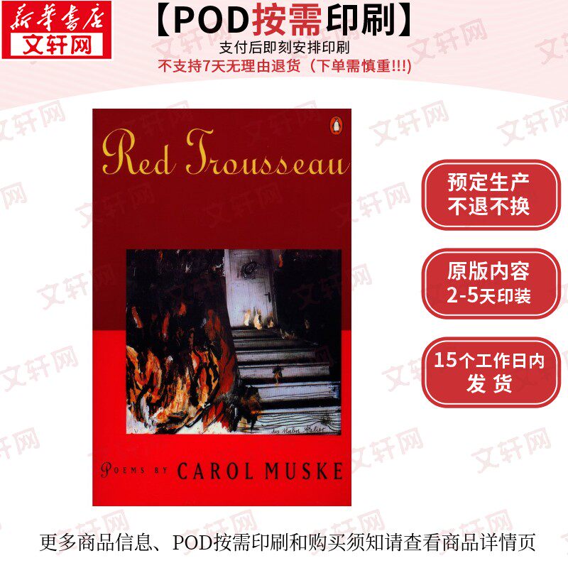 【原版POD按需印刷】红色嫁衣:诗歌Red Trousseau原版引进