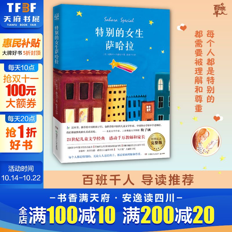 新华书店正版 儿童文学 文轩网
