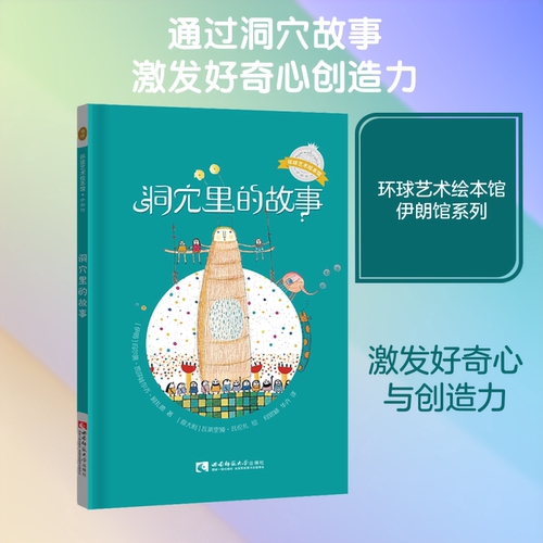 新华书店正版 绘本 文轩网