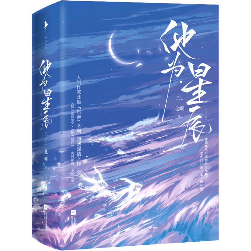 新华书店正版 青春小说 文轩网