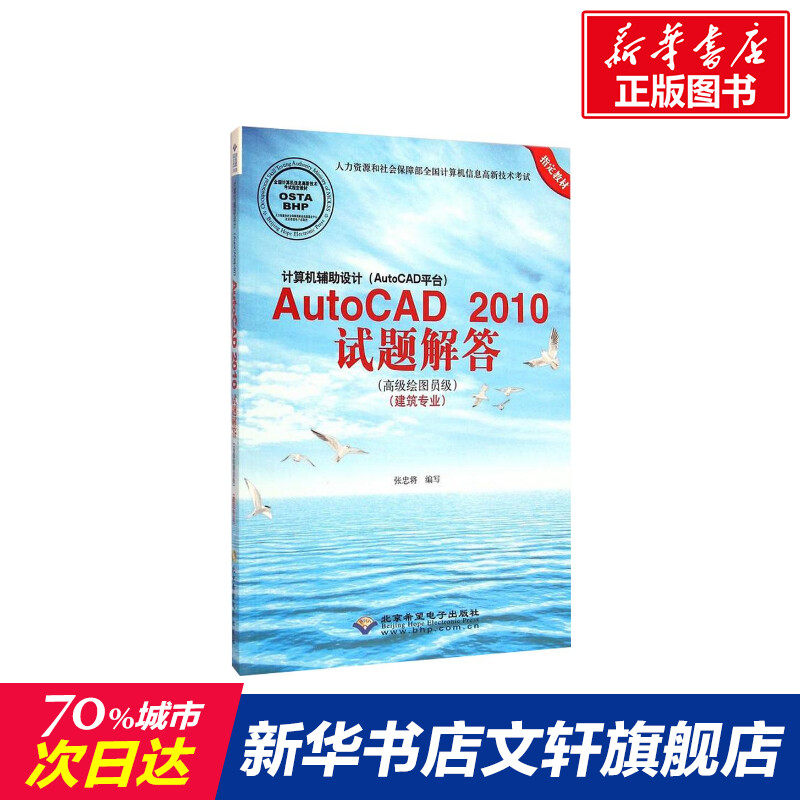 新华书店正版 计算机基础培训 文轩网