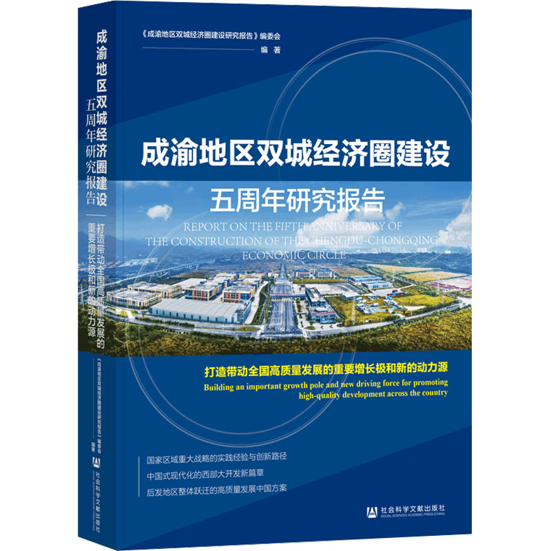 新华书店正版 经济理论、法规 文轩网
