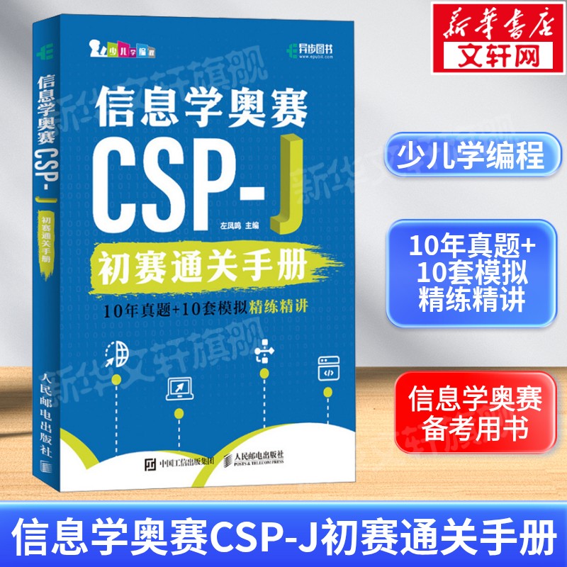 新华书店正版 编程语言 文轩网