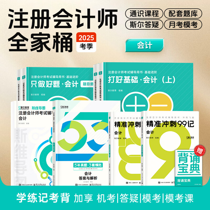 新华书店正版 经济考试 文轩网