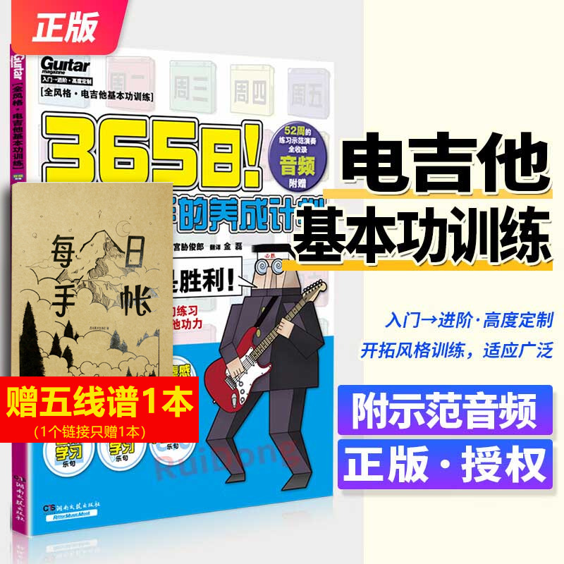 新华书店正版 音乐理论 文轩网