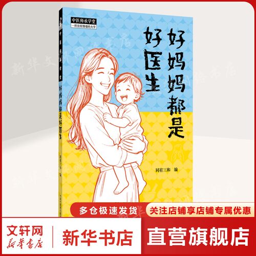 新华书店正版 妇幼保健 文轩网