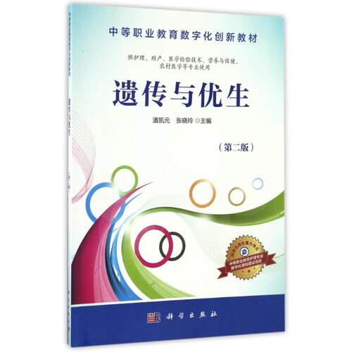 新华书店正版 大中专理科医药卫生 文轩网