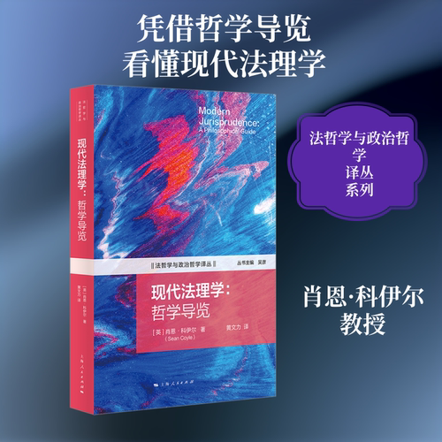新华书店正版 法学理论 文轩网