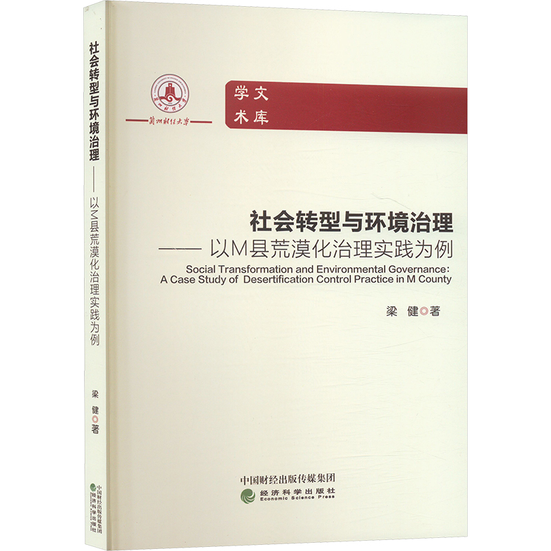 新华书店正版 经济理论、法规 文轩网