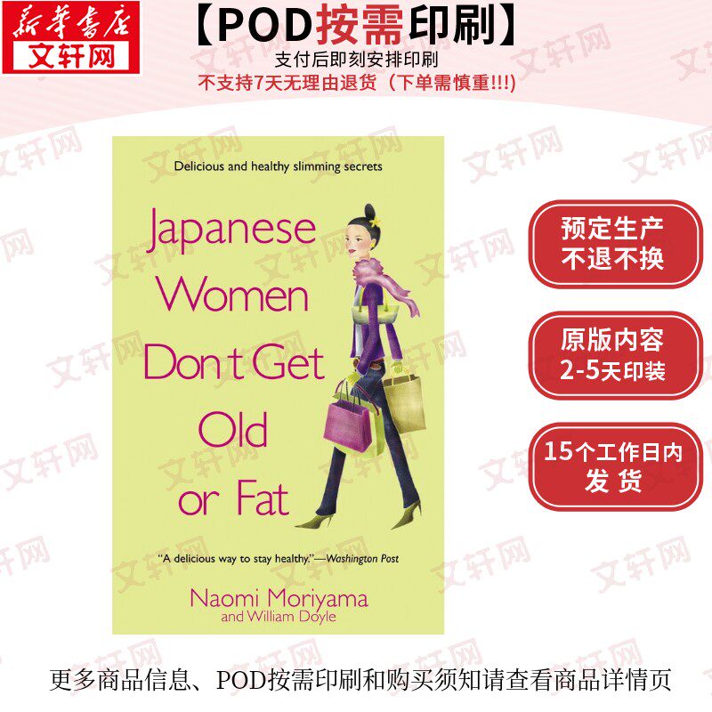 【原版POD按需印刷】日本女性不会变老或发胖:我母亲东京厨房的秘密Japanese Women Dont Get Old or Fat原版引进