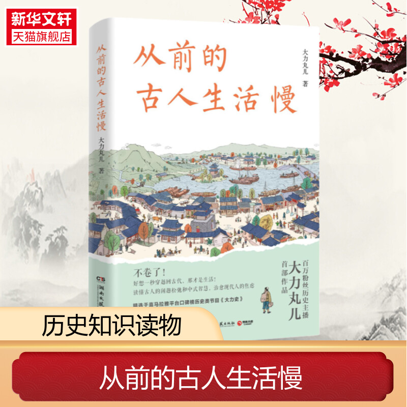 新华书店正版 中国历史 文轩网