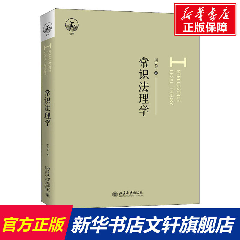 新华书店正版 大中专文科经管 文轩网
