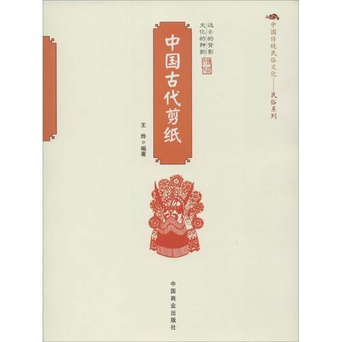 新华书店正版 民间工艺 文轩网