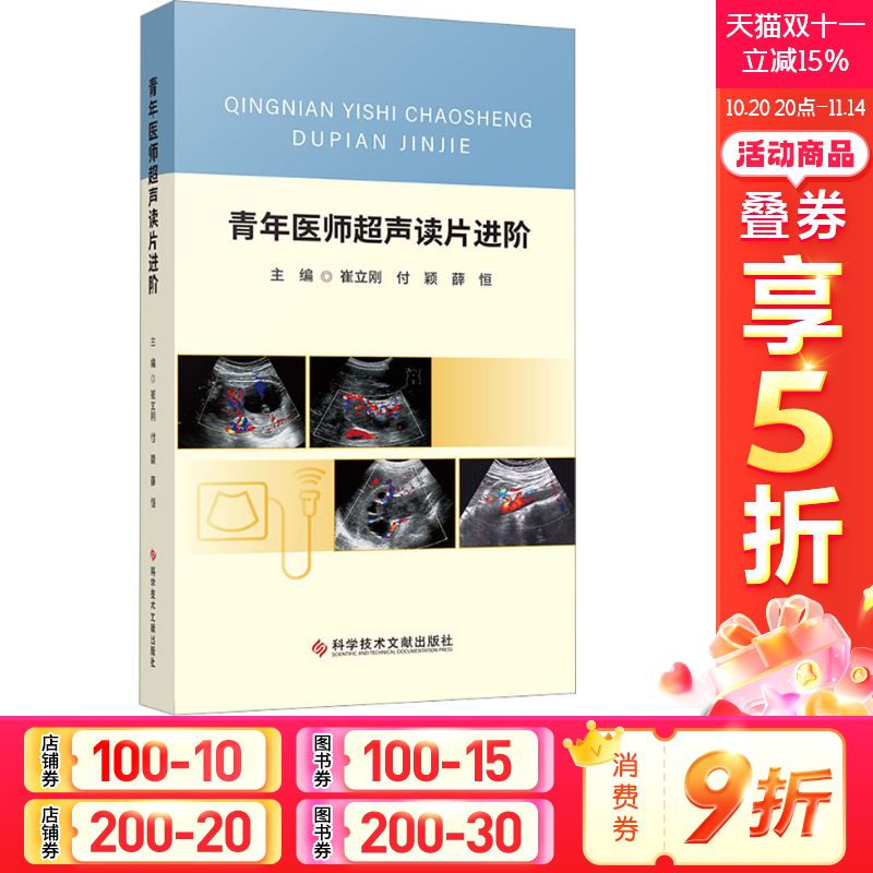 新华书店正版 影像学 文轩网