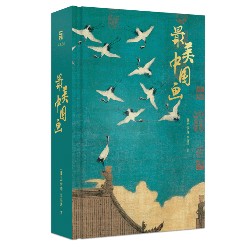 最美中國畫 精裝超大開本名家代表作中國繪畫典藏畫冊(cè)作品畫面風(fēng)格技法歷史意義 洛神賦簪花仕女秋郊飲馬圖集畫冊(cè)鑒賞 中國名畫集