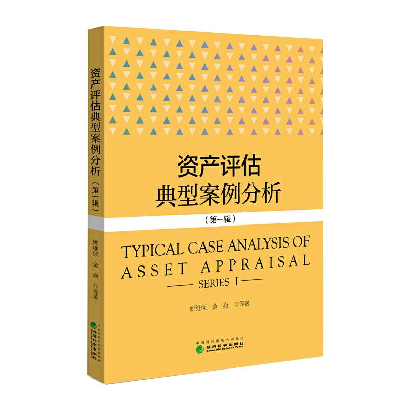 新华书店正版 财政金融 文轩网