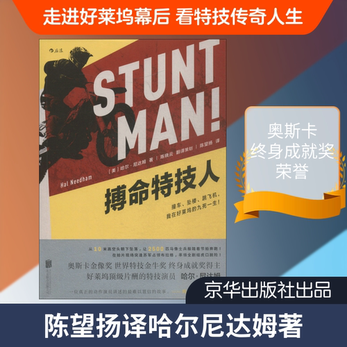 新华书店正版 外国名人传记名人名言