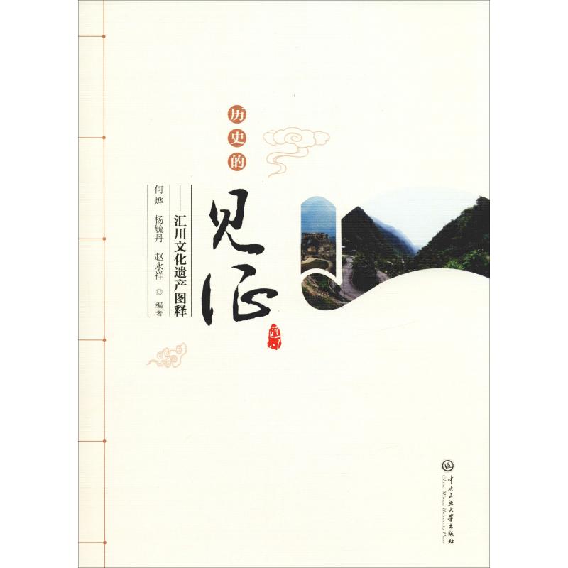 新华书店正版 文物考古 文轩网