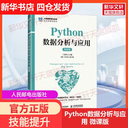 新华书店正版 大中专公共计算机 文轩网