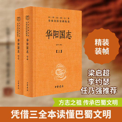 新华书店正版 中国历史 文轩网