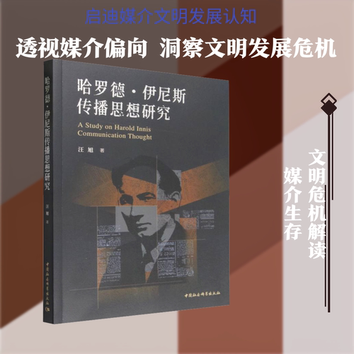 新华书店正版 新闻、传播 文轩网