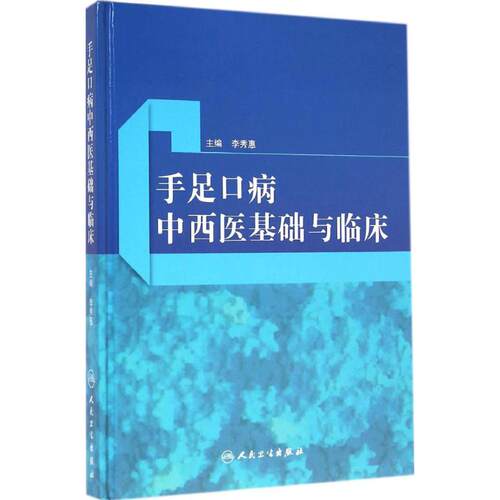新华书店正版 中西医结合 文轩网