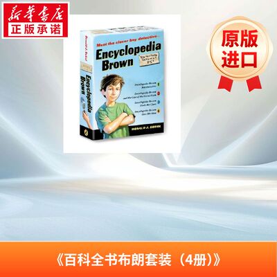 百科全书布朗套装 Encyclopedia Brown Box Set (4 Books) 进口书原版英文畅销书 新华书店正版