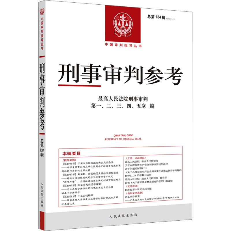 新华书店正版 法学理论 文轩网