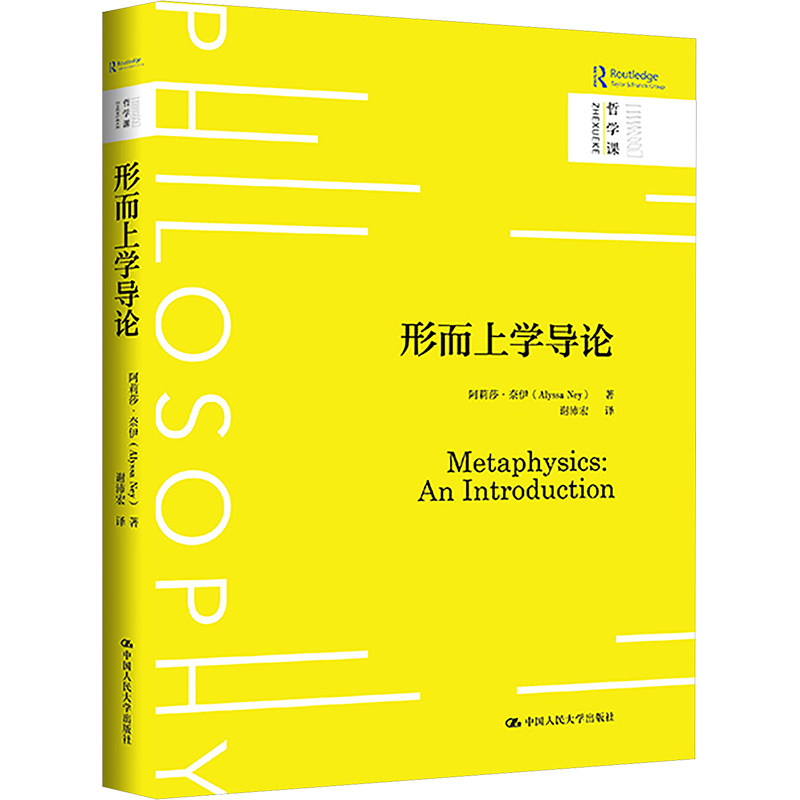 新华书店正版 外国哲学 文轩网