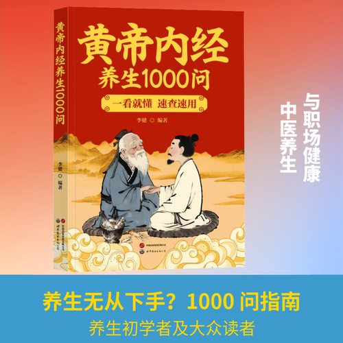 新华书店正版 家庭保健 文轩网