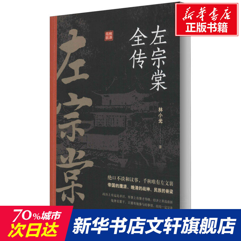 新华书店正版 中国历史 文轩网