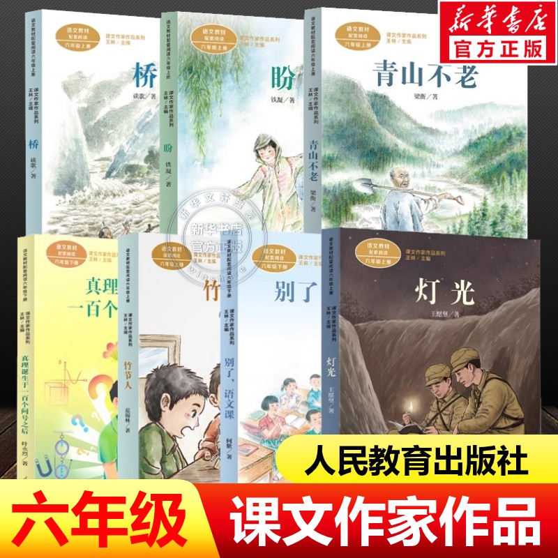 新华书店正版 文教学生读物 文轩网