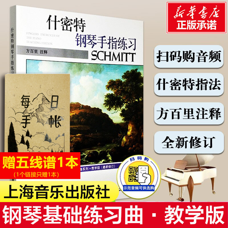 新华书店正版 音乐理论 文轩网