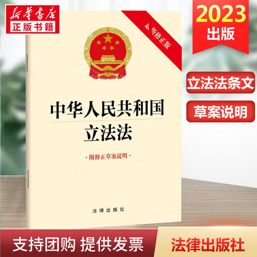 新华书店正版 法律单行本 文轩网