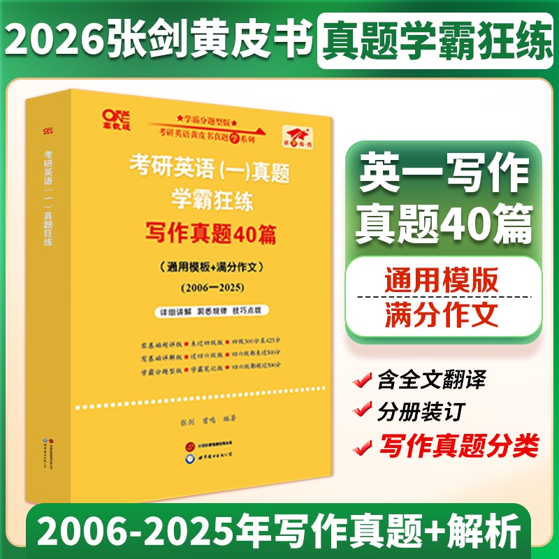 新华书店正版 研究生考试 文轩网