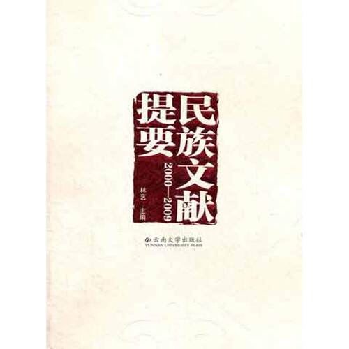 新华书店正版 社会科学总论、学术 文轩网