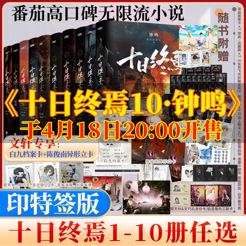 新华书店正版 中国科幻,侦探小说 文轩网