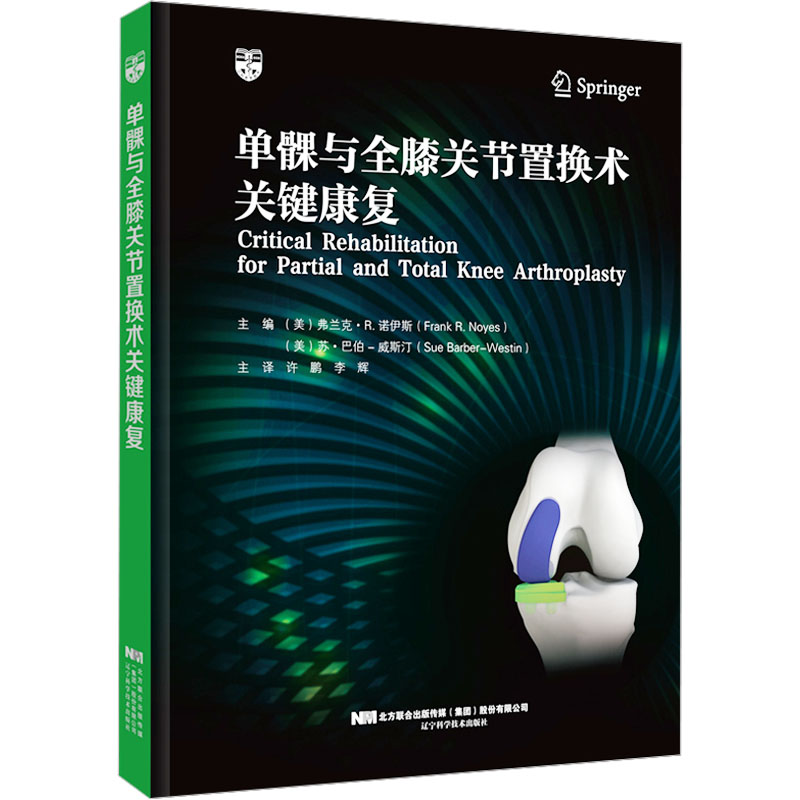 新华书店正版 外科 文轩网