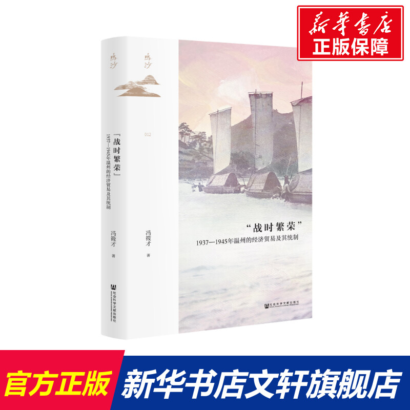 新华书店正版 经济理论、法规 文轩网