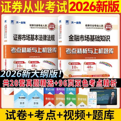 新华书店正版 经济考试 文轩网