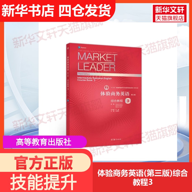 新华书店正版 外语－英语读物 文轩网