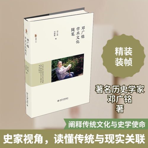 新华书店正版 史学理论 文轩网