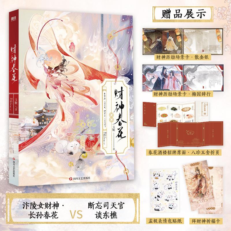 新华书店正版 青春小说 文轩网