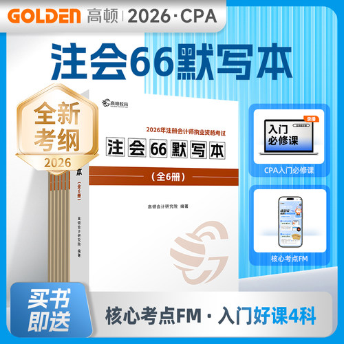 新华书店正版 经济考试 文轩网