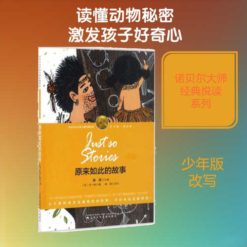 新华书店正版 少儿中外名著 文轩网