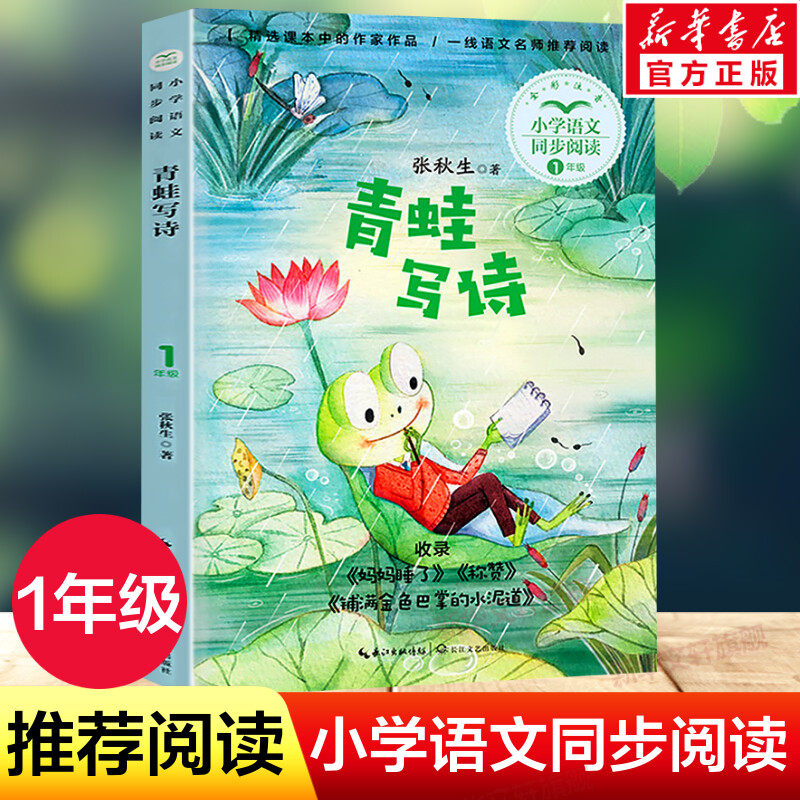 新华书店正版 文教学生读物 文轩网