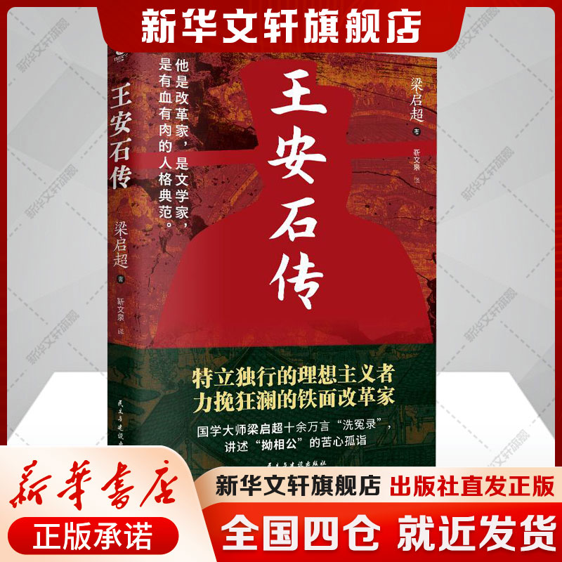 新华书店正版 中国历史 文轩网