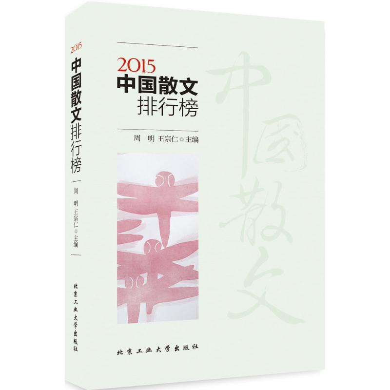 新华书店正版 散文 文轩网